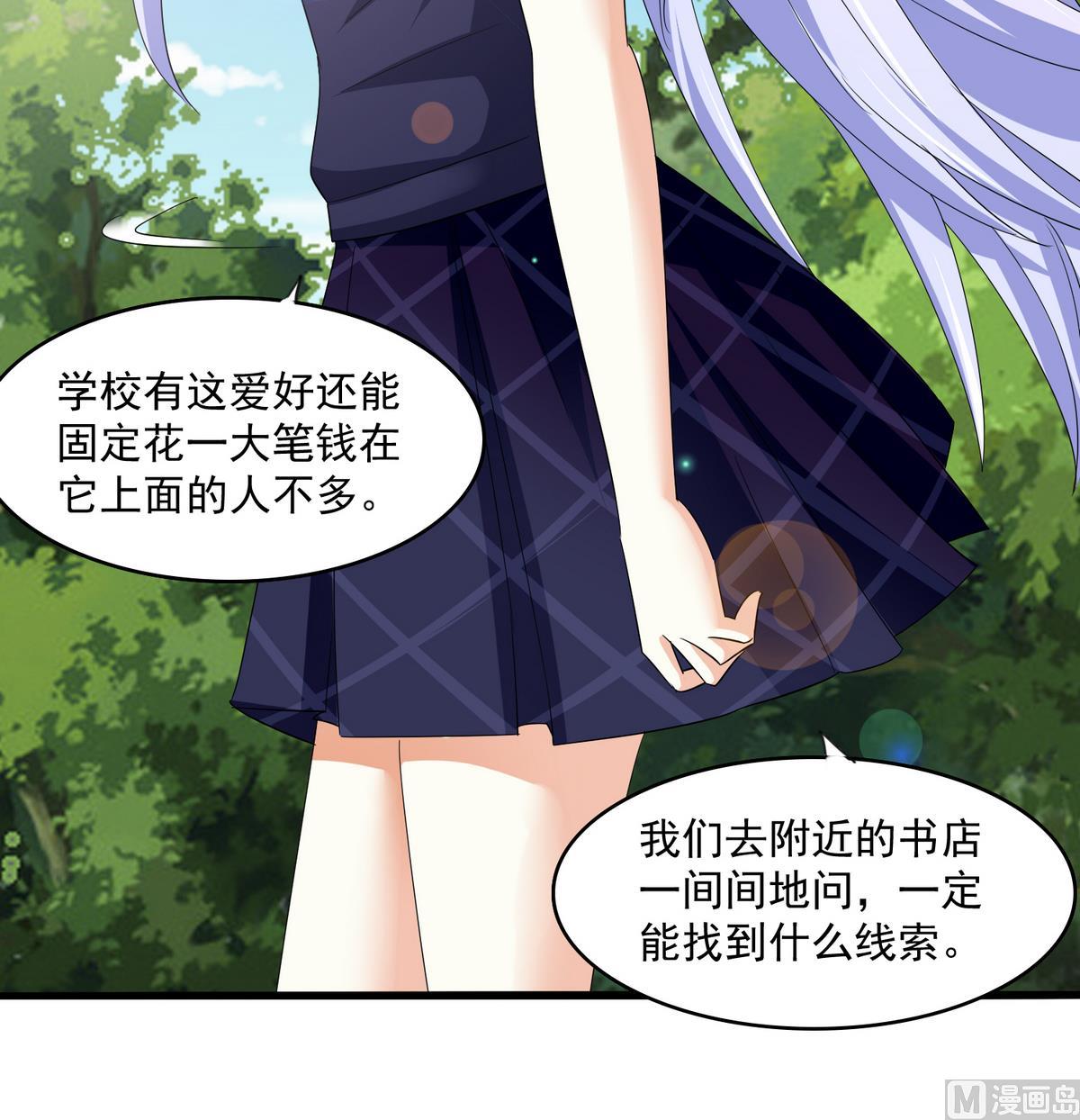 寄养女的复仇韩漫全集-第57话 研究赃物无删减无遮挡章节图片 