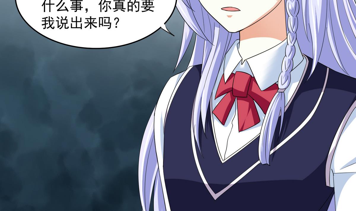 寄养女的复仇韩漫全集-第57话 研究赃物无删减无遮挡章节图片 