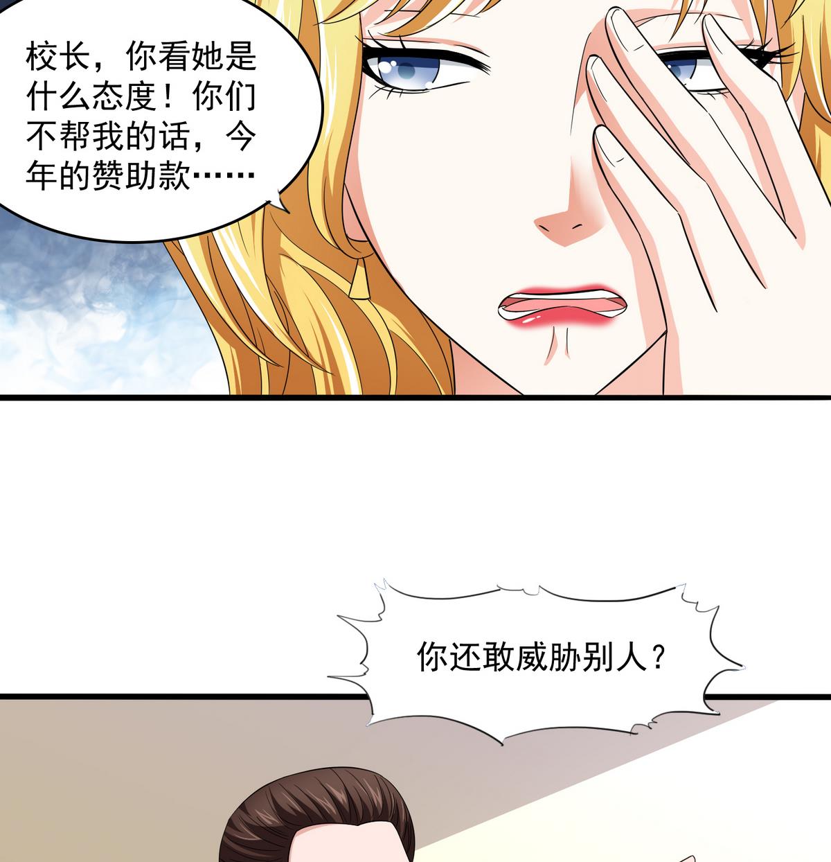 寄养女的复仇韩漫全集-第57话 研究赃物无删减无遮挡章节图片 