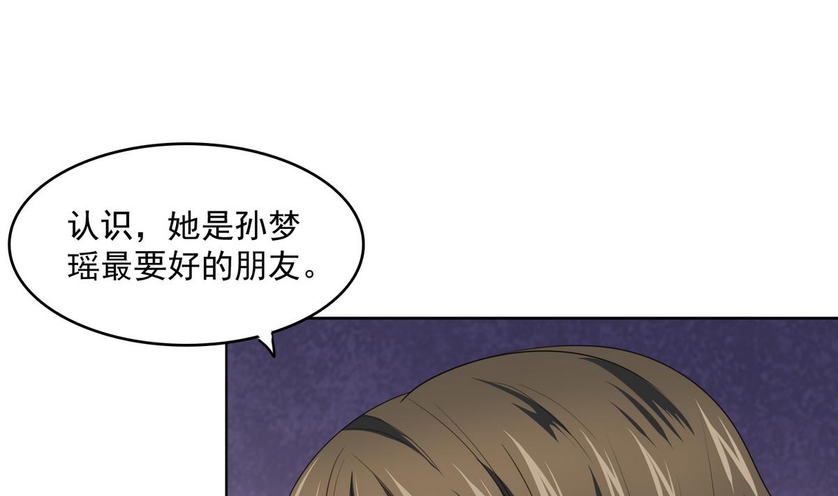 寄养女的复仇韩漫全集-第58话 找到栽赃者无删减无遮挡章节图片 