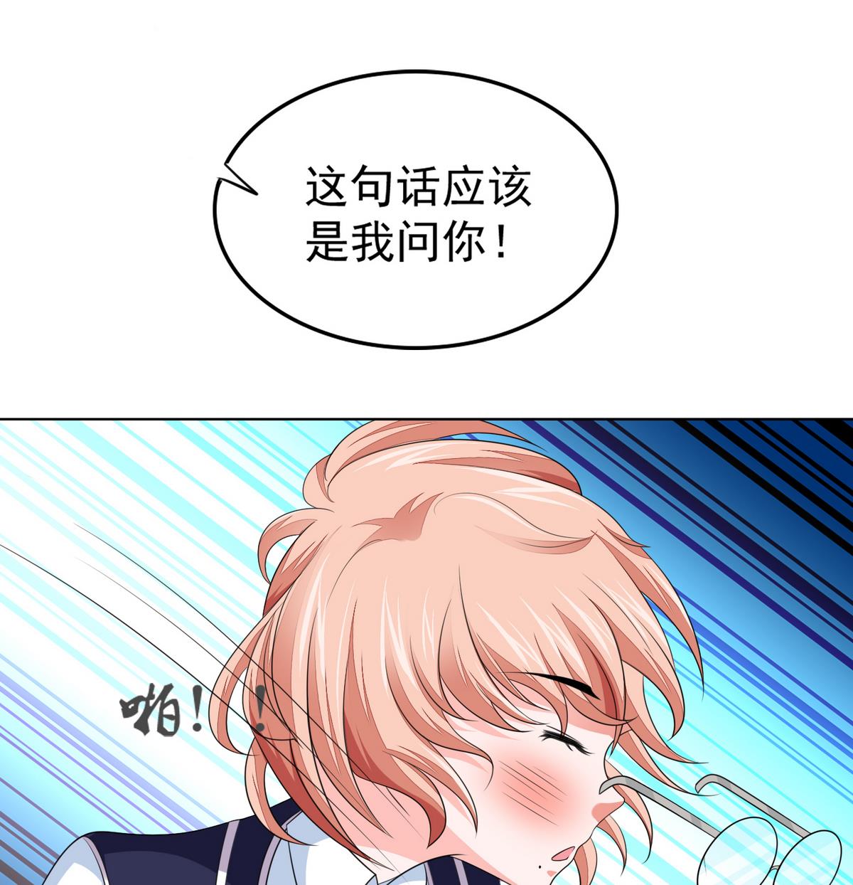 寄养女的复仇韩漫全集-第58话 找到栽赃者无删减无遮挡章节图片 
