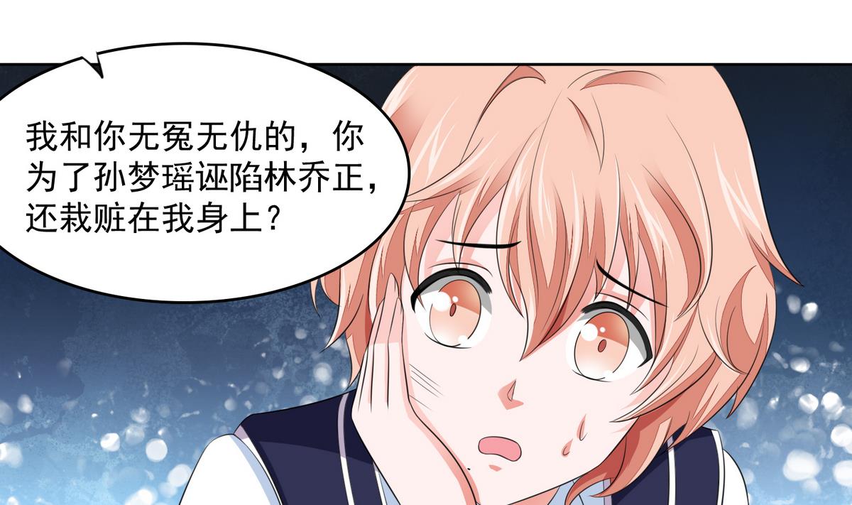 寄养女的复仇韩漫全集-第58话 找到栽赃者无删减无遮挡章节图片 