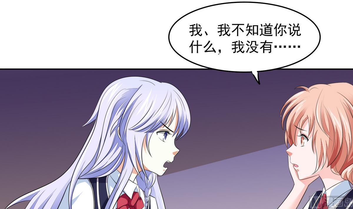寄养女的复仇韩漫全集-第58话 找到栽赃者无删减无遮挡章节图片 