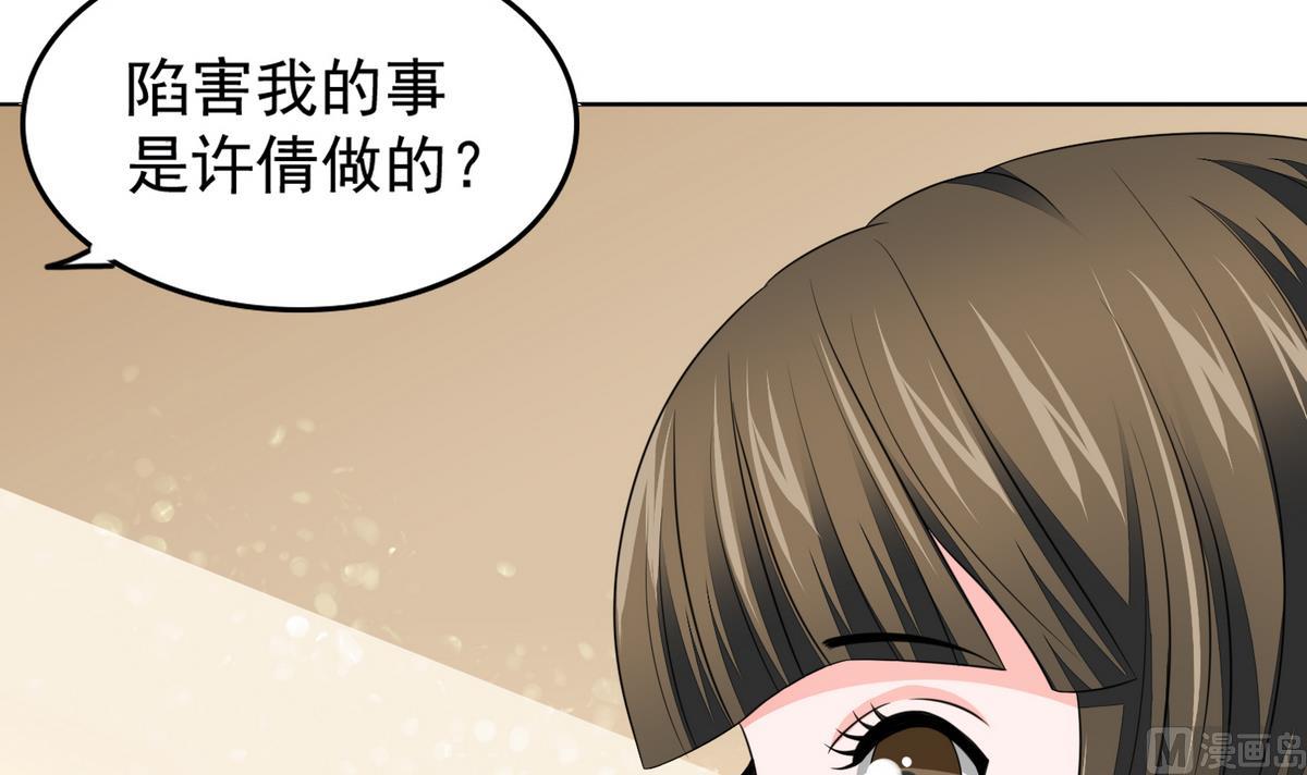寄养女的复仇韩漫全集-第58话 找到栽赃者无删减无遮挡章节图片 