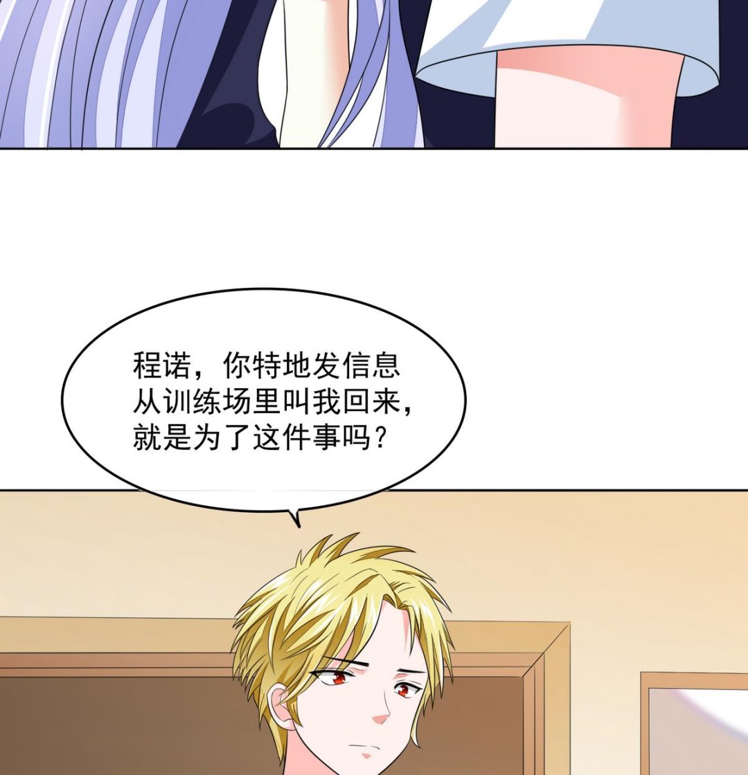 寄养女的复仇韩漫全集-第58话 找到栽赃者无删减无遮挡章节图片 