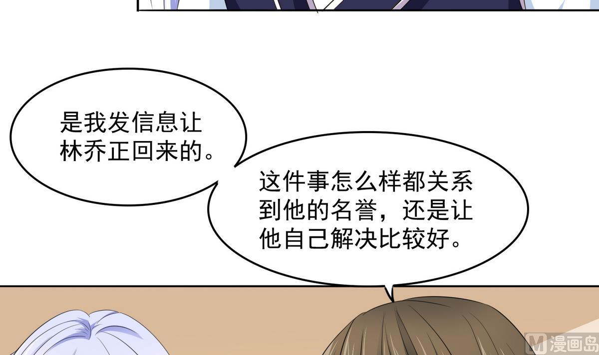 寄养女的复仇韩漫全集-第58话 找到栽赃者无删减无遮挡章节图片 