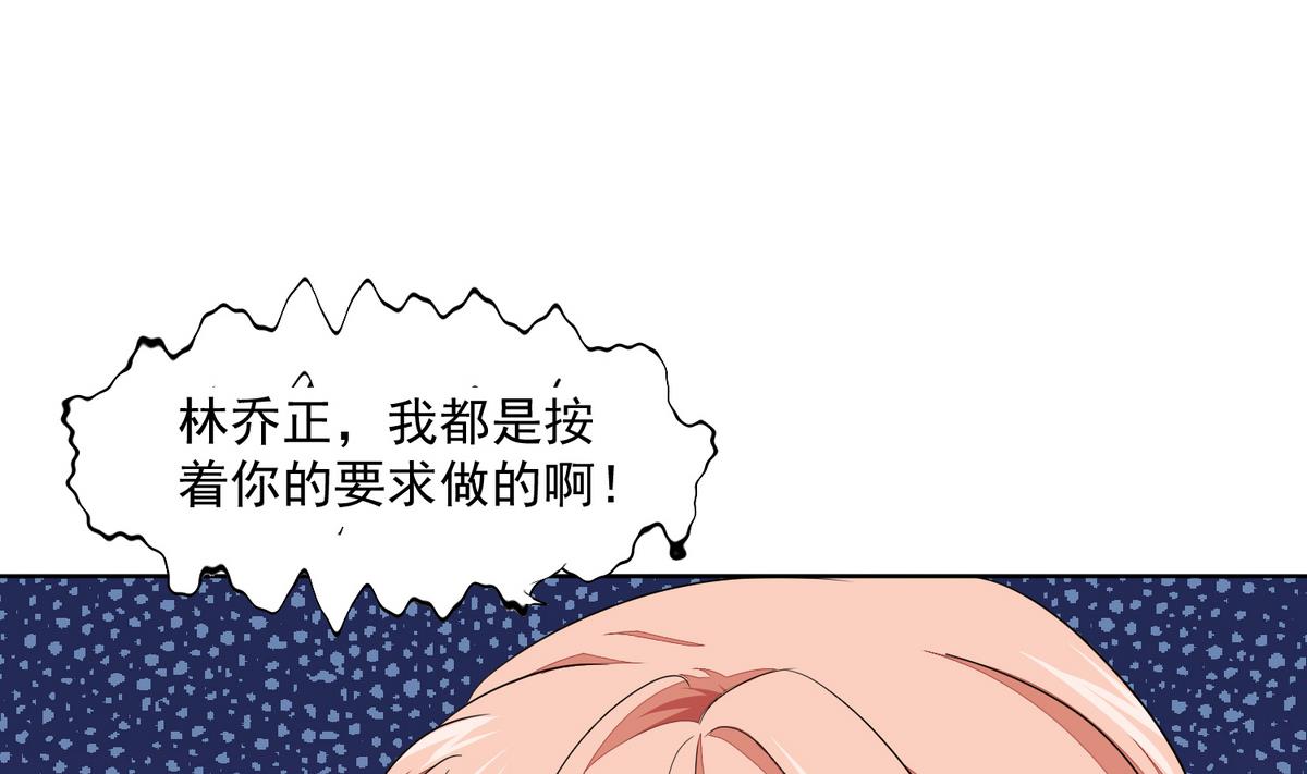 寄养女的复仇韩漫全集-第58话 找到栽赃者无删减无遮挡章节图片 