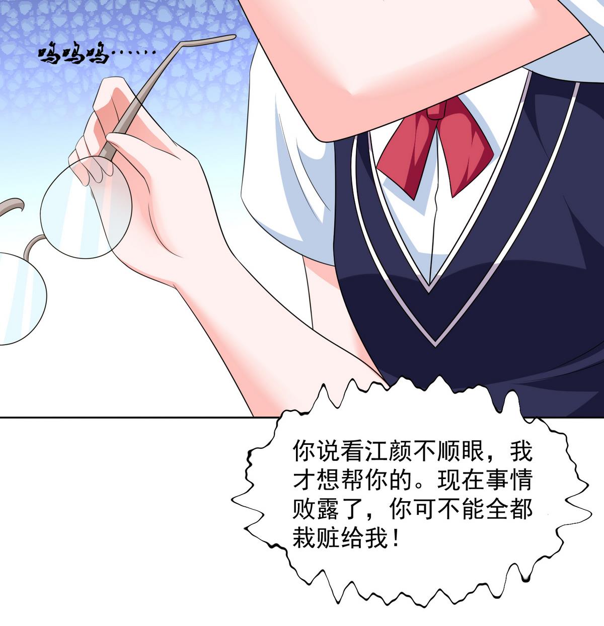 寄养女的复仇韩漫全集-第58话 找到栽赃者无删减无遮挡章节图片 