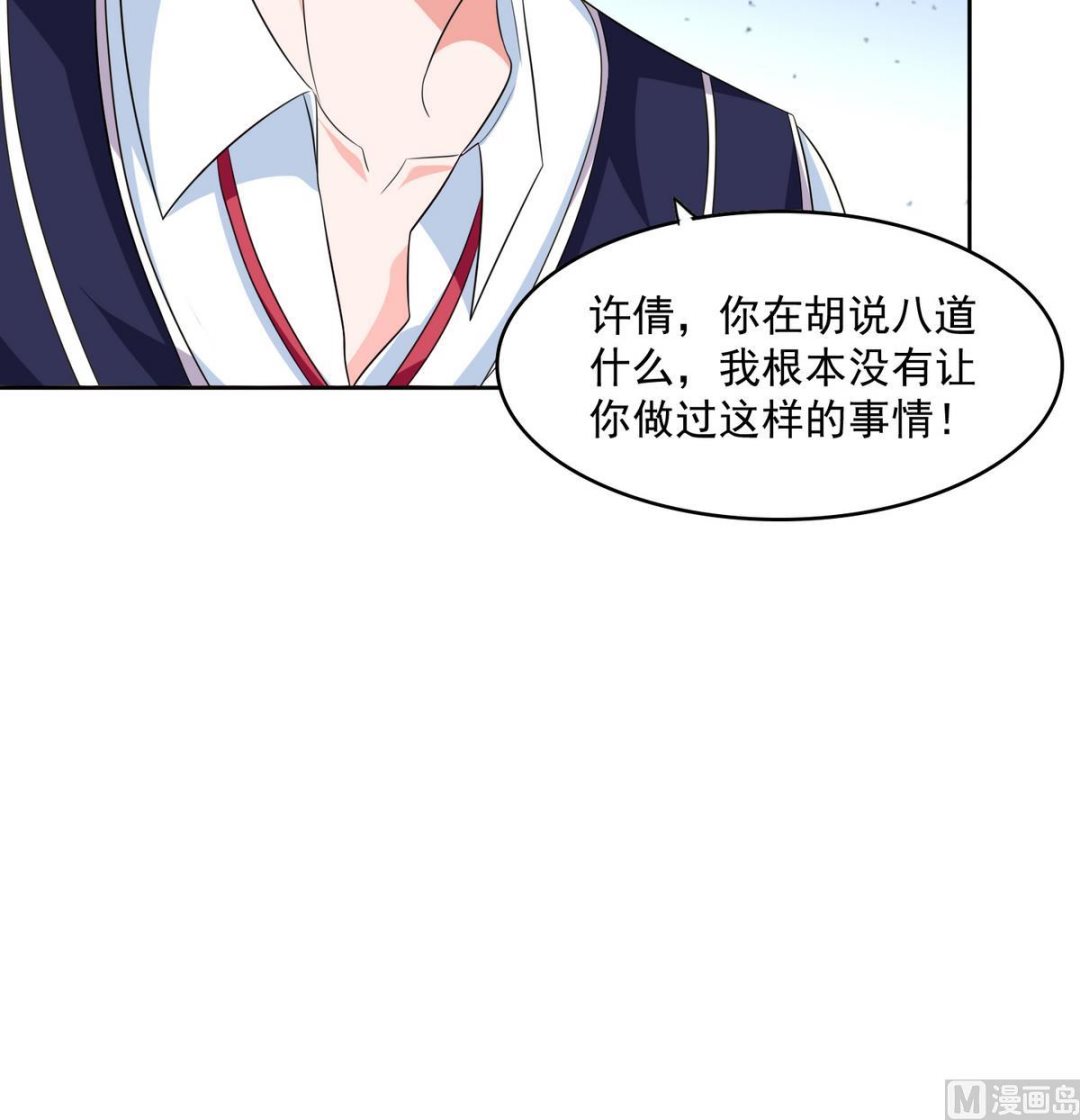 寄养女的复仇韩漫全集-第58话 找到栽赃者无删减无遮挡章节图片 