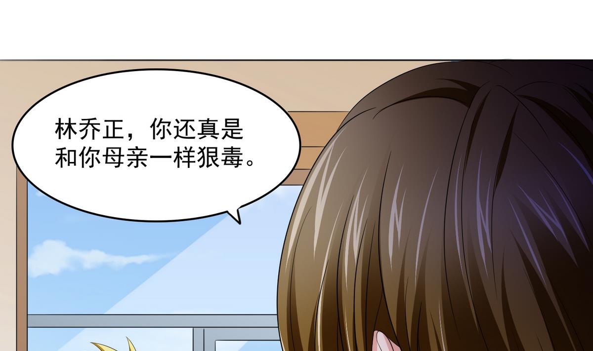 寄养女的复仇韩漫全集-第58话 找到栽赃者无删减无遮挡章节图片 