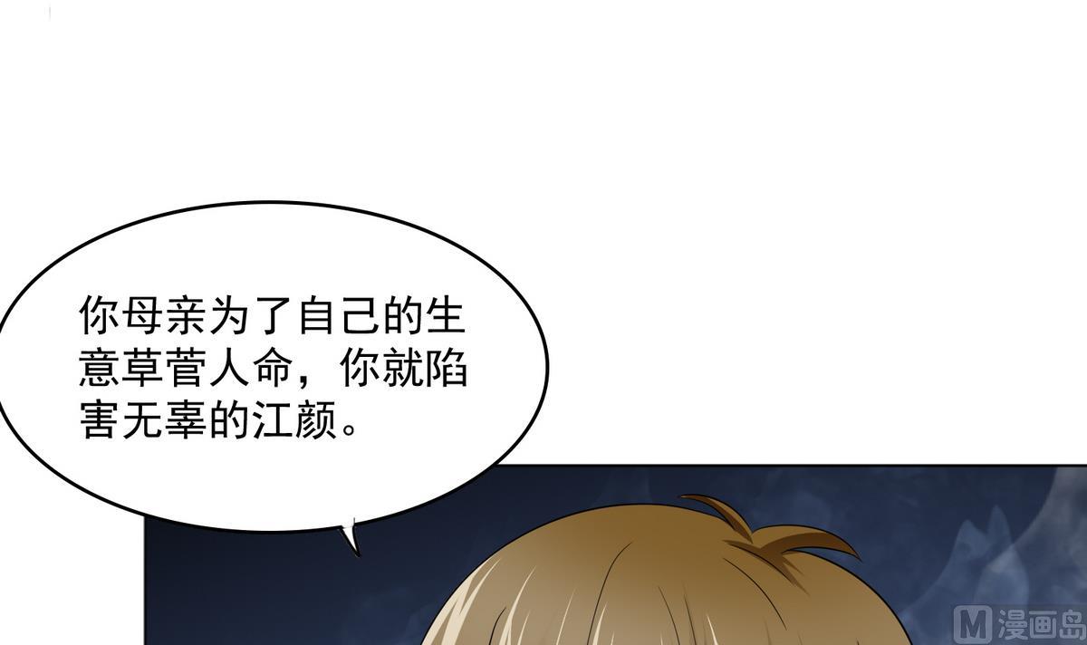 寄养女的复仇韩漫全集-第58话 找到栽赃者无删减无遮挡章节图片 