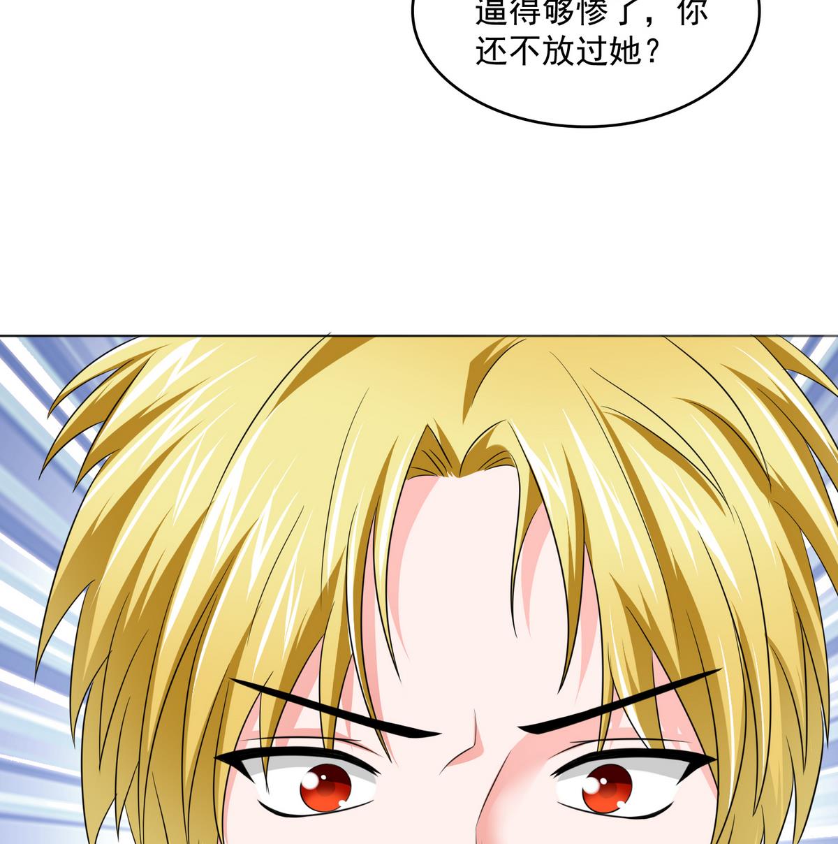 寄养女的复仇韩漫全集-第58话 找到栽赃者无删减无遮挡章节图片 