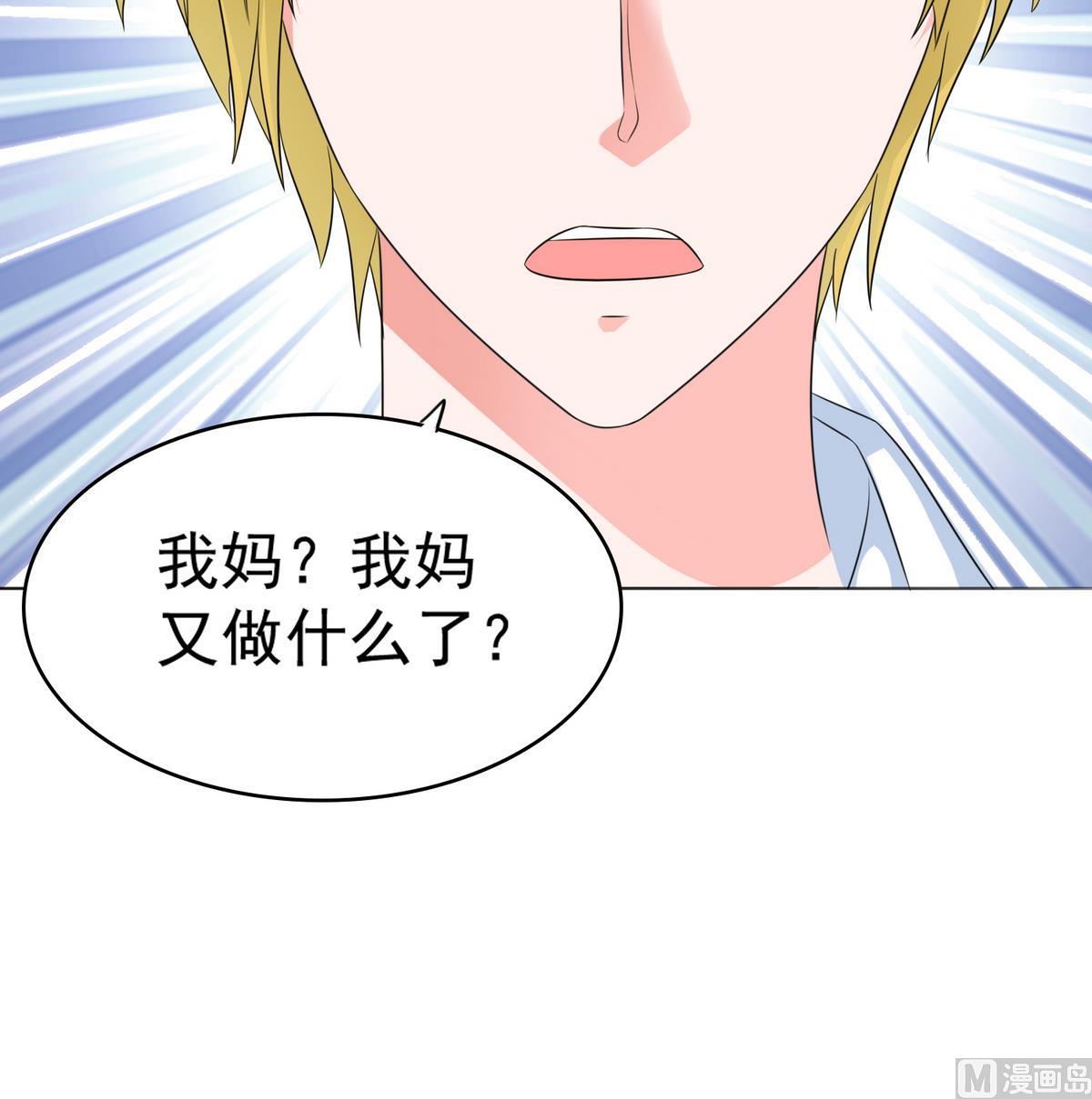 寄养女的复仇韩漫全集-第58话 找到栽赃者无删减无遮挡章节图片 