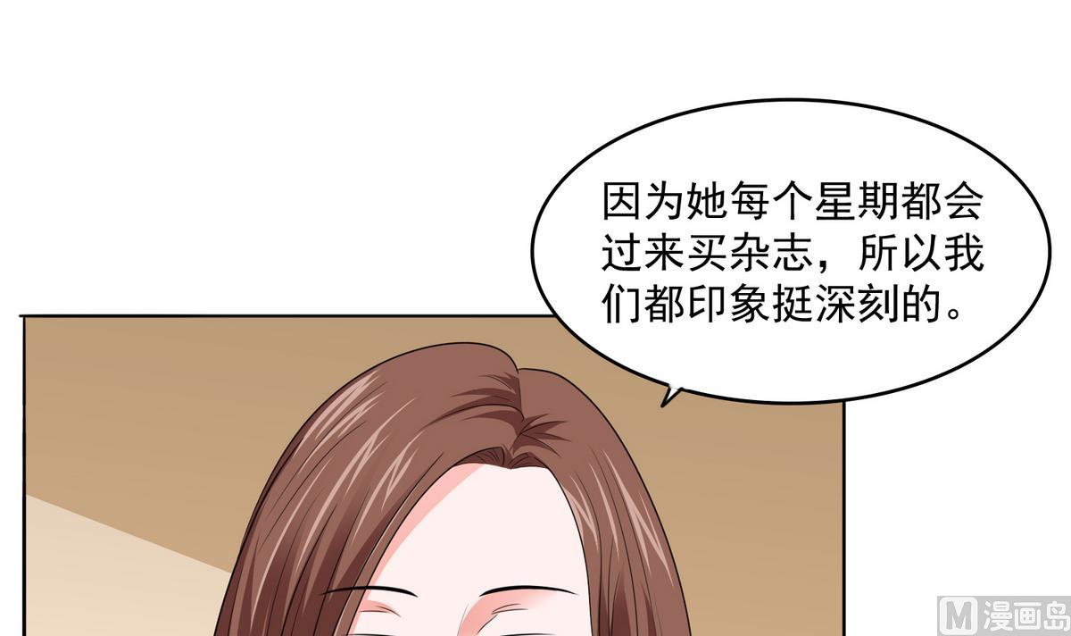 寄养女的复仇韩漫全集-第58话 找到栽赃者无删减无遮挡章节图片 
