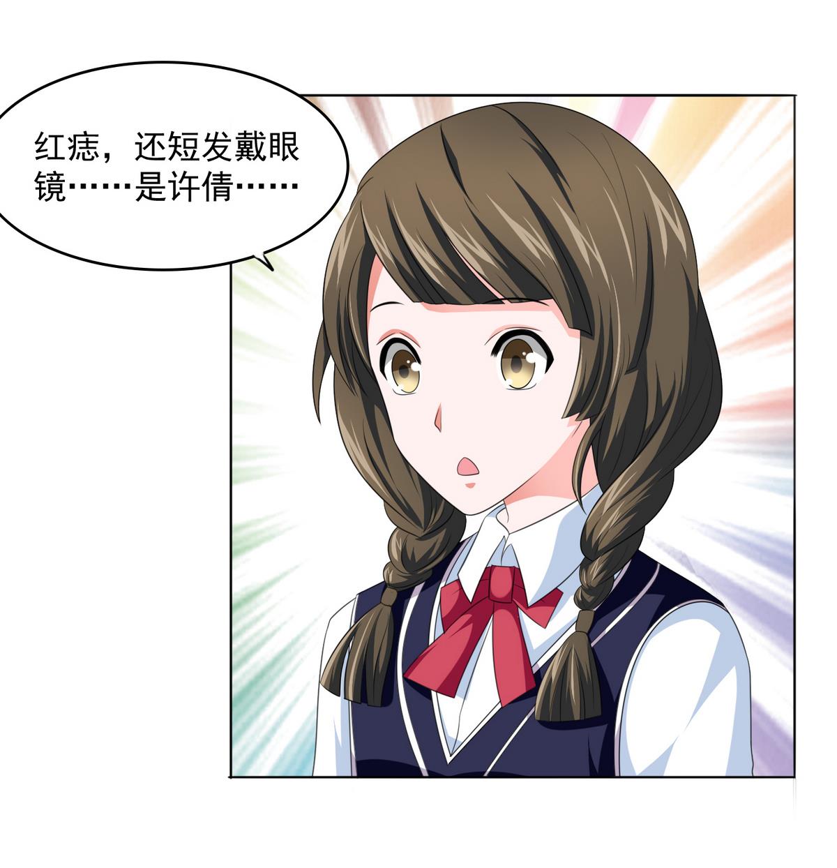 寄养女的复仇韩漫全集-第58话 找到栽赃者无删减无遮挡章节图片 