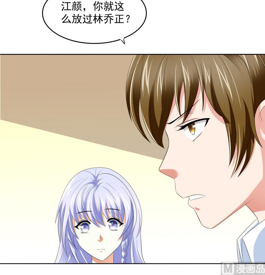 寄养女的复仇韩漫全集-第59话 吴大川的觉悟无删减无遮挡章节图片 