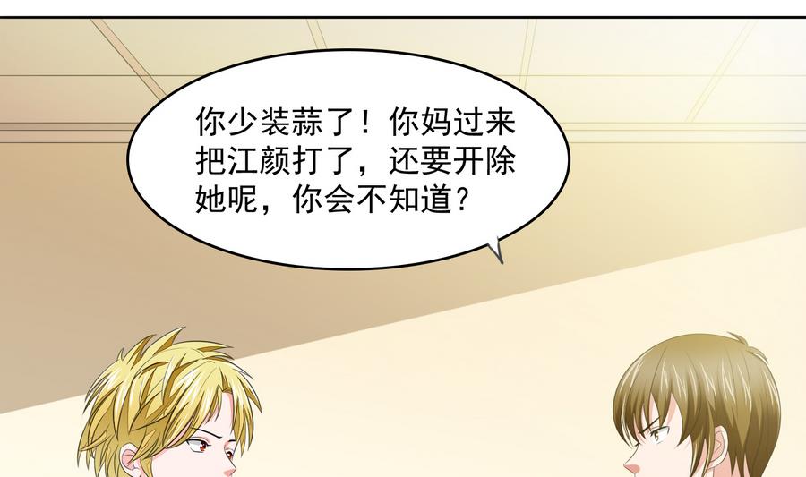 寄养女的复仇韩漫全集-第59话 吴大川的觉悟无删减无遮挡章节图片 
