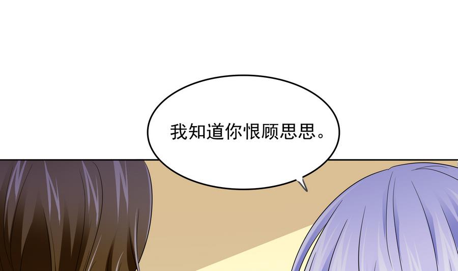 寄养女的复仇韩漫全集-第59话 吴大川的觉悟无删减无遮挡章节图片 