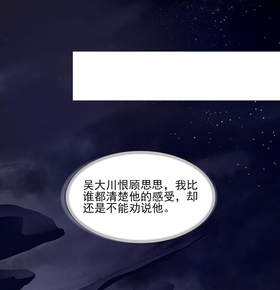 寄养女的复仇韩漫全集-第59话 吴大川的觉悟无删减无遮挡章节图片 