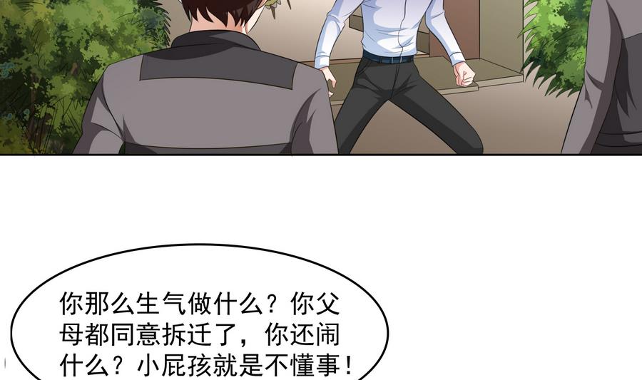 寄养女的复仇韩漫全集-第59话 吴大川的觉悟无删减无遮挡章节图片 