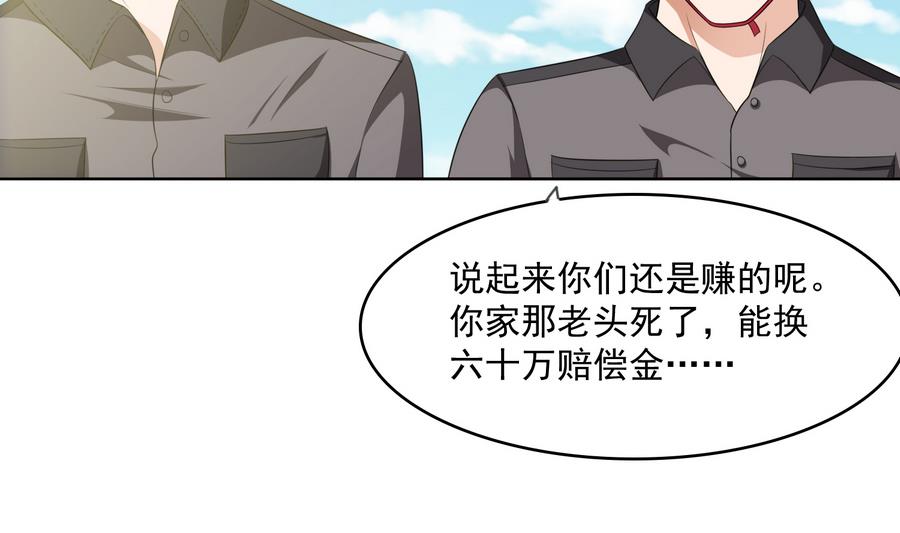 寄养女的复仇韩漫全集-第59话 吴大川的觉悟无删减无遮挡章节图片 