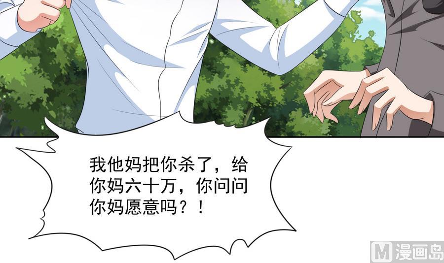 寄养女的复仇韩漫全集-第59话 吴大川的觉悟无删减无遮挡章节图片 