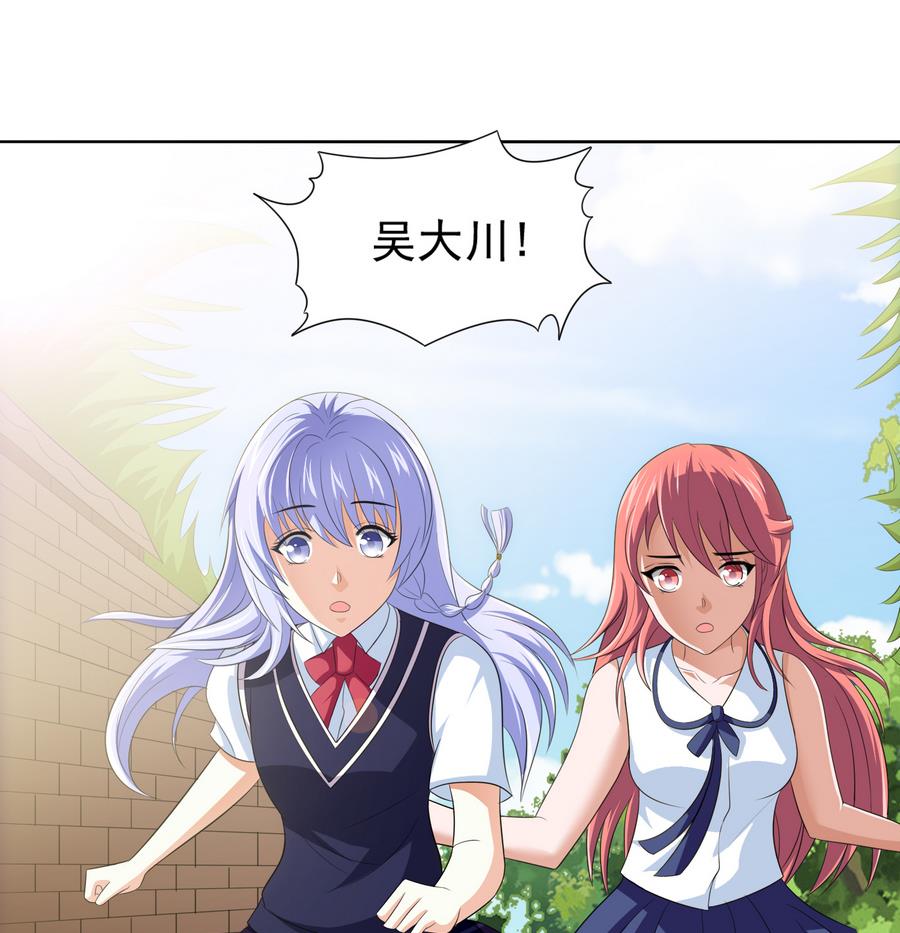 寄养女的复仇韩漫全集-第59话 吴大川的觉悟无删减无遮挡章节图片 