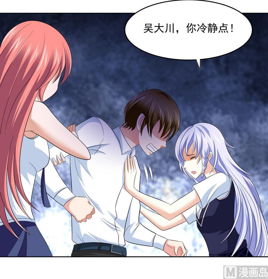 寄养女的复仇韩漫全集-第59话 吴大川的觉悟无删减无遮挡章节图片 