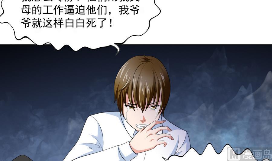 寄养女的复仇韩漫全集-第59话 吴大川的觉悟无删减无遮挡章节图片 