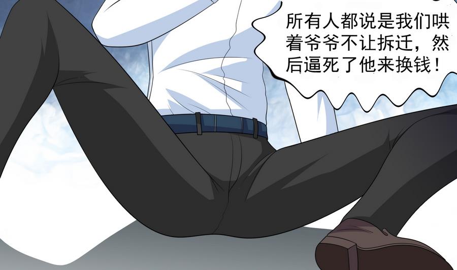 寄养女的复仇韩漫全集-第59话 吴大川的觉悟无删减无遮挡章节图片 