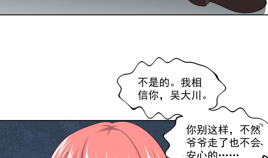 寄养女的复仇韩漫全集-第59话 吴大川的觉悟无删减无遮挡章节图片 