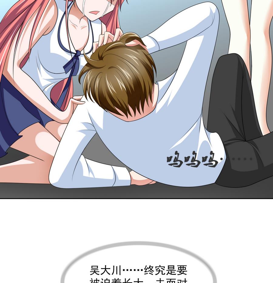 寄养女的复仇韩漫全集-第59话 吴大川的觉悟无删减无遮挡章节图片 