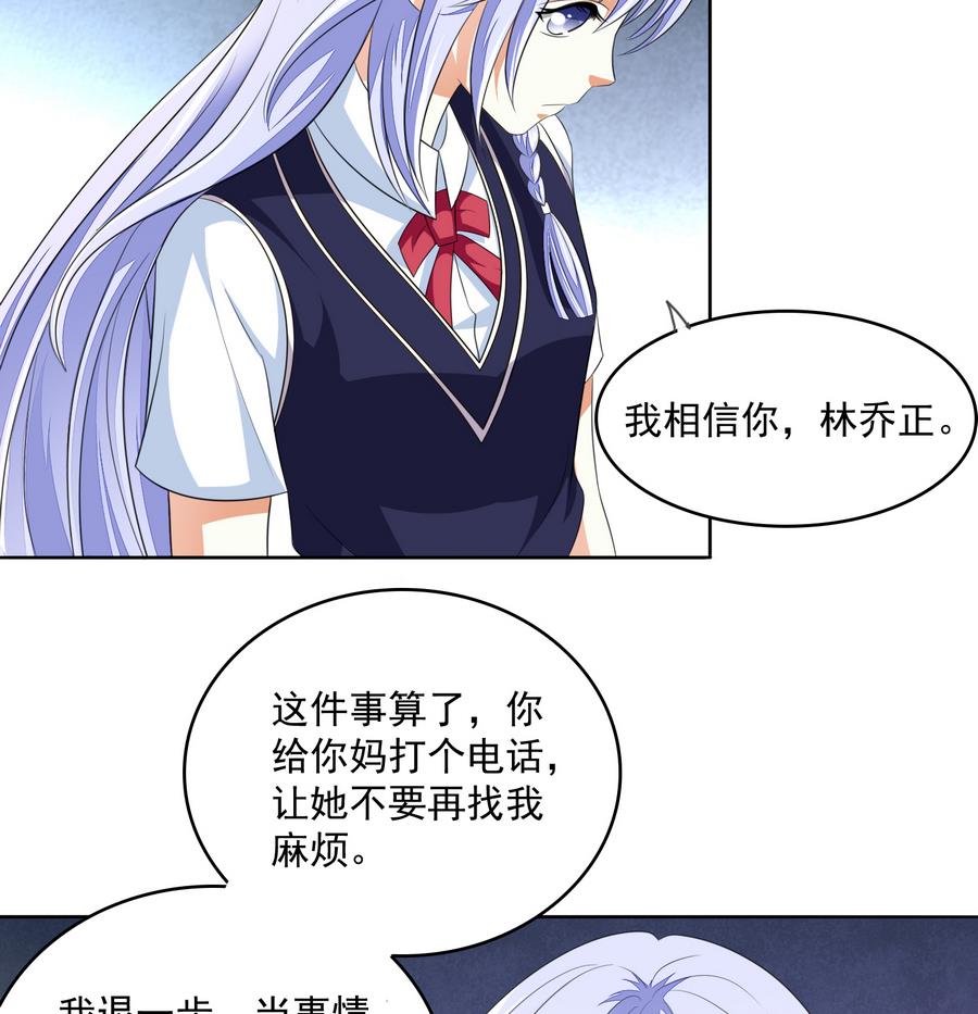 寄养女的复仇韩漫全集-第59话 吴大川的觉悟无删减无遮挡章节图片 