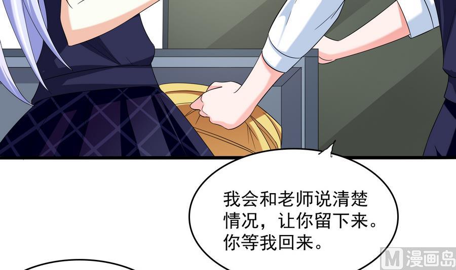 寄养女的复仇韩漫全集-第60话 离开重点班无删减无遮挡章节图片 
