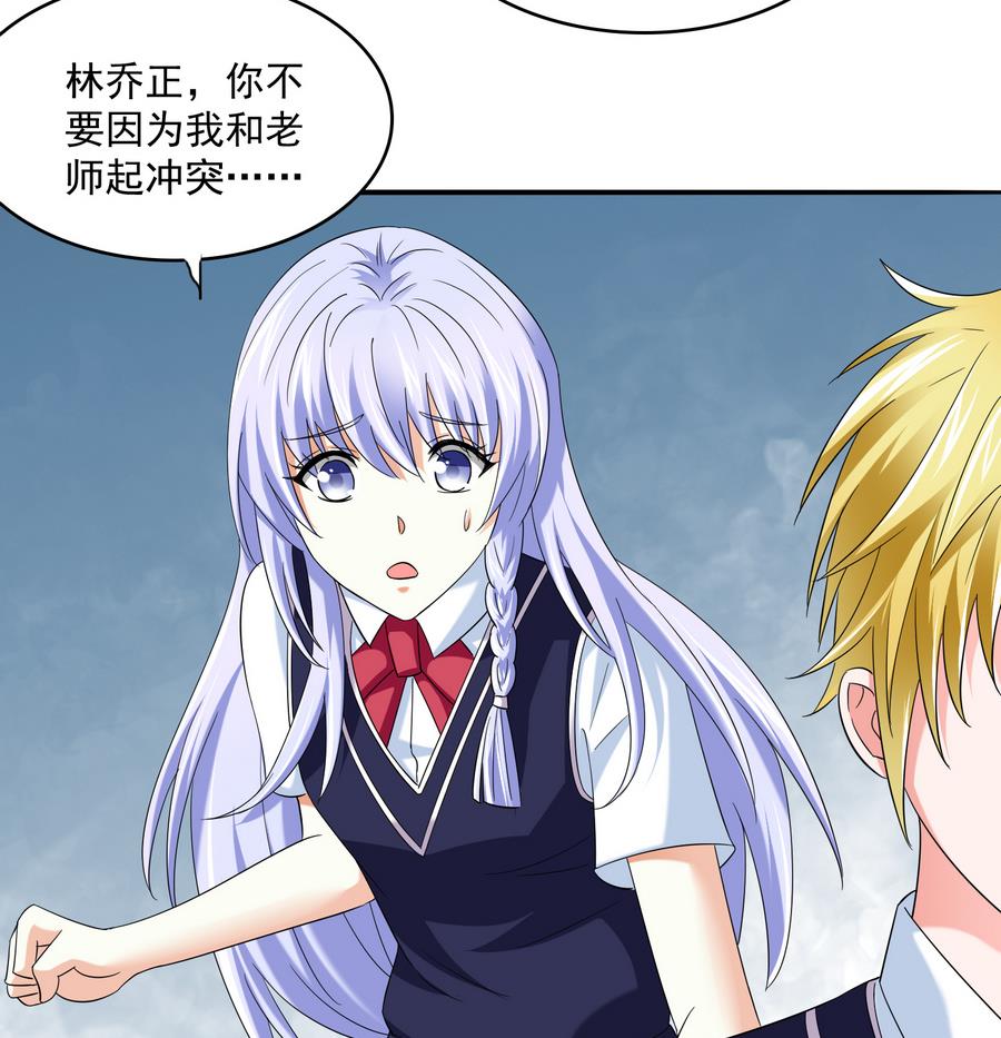 寄养女的复仇韩漫全集-第60话 离开重点班无删减无遮挡章节图片 