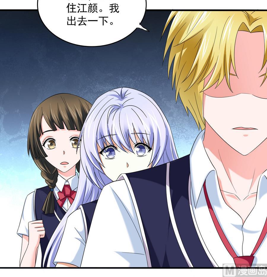 寄养女的复仇韩漫全集-第60话 离开重点班无删减无遮挡章节图片 