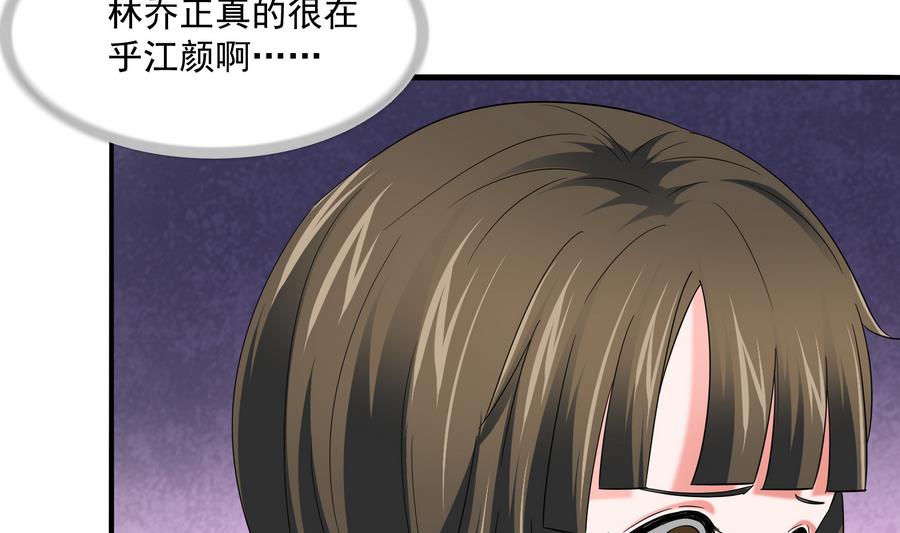 寄养女的复仇韩漫全集-第60话 离开重点班无删减无遮挡章节图片 