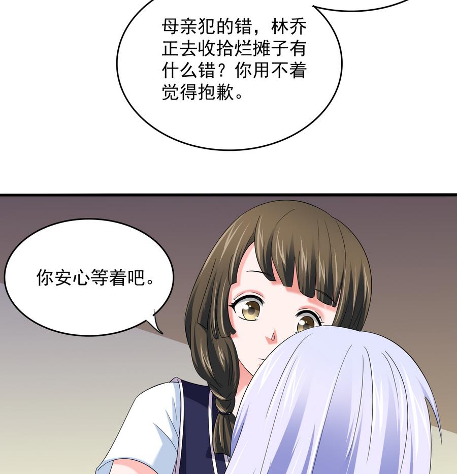 寄养女的复仇韩漫全集-第60话 离开重点班无删减无遮挡章节图片 