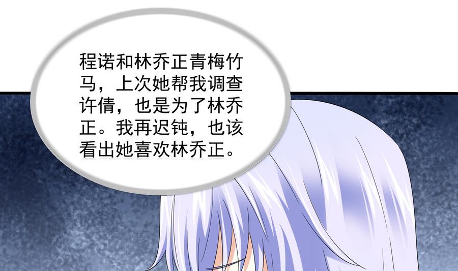 寄养女的复仇韩漫全集-第60话 离开重点班无删减无遮挡章节图片 