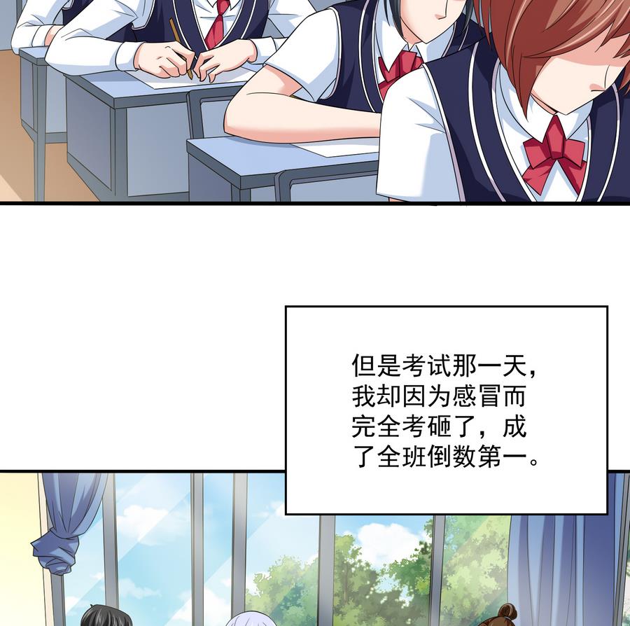 寄养女的复仇韩漫全集-第60话 离开重点班无删减无遮挡章节图片 