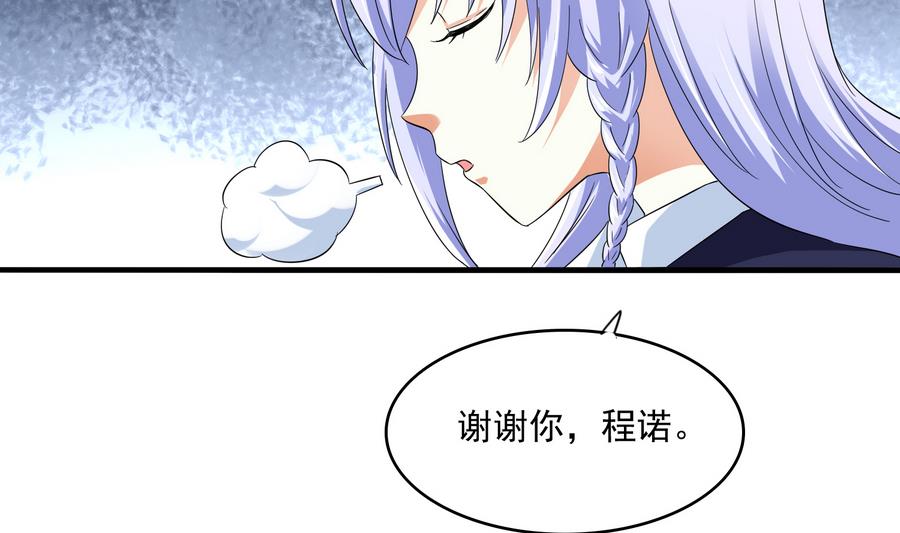 寄养女的复仇韩漫全集-第60话 离开重点班无删减无遮挡章节图片 
