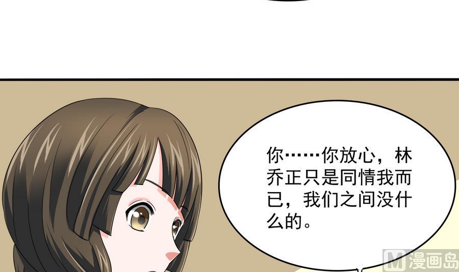 寄养女的复仇韩漫全集-第60话 离开重点班无删减无遮挡章节图片 