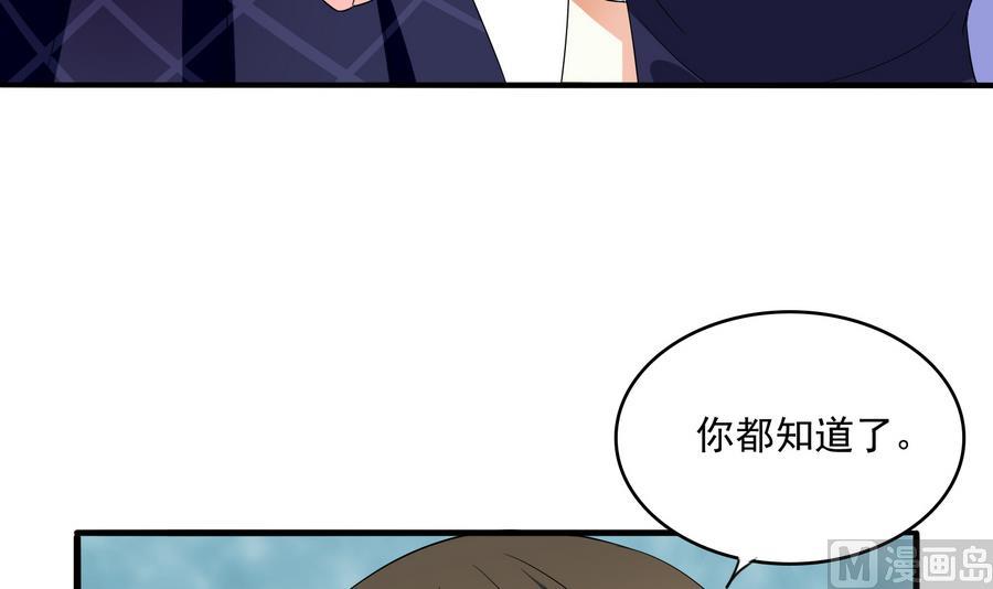 寄养女的复仇韩漫全集-第60话 离开重点班无删减无遮挡章节图片 