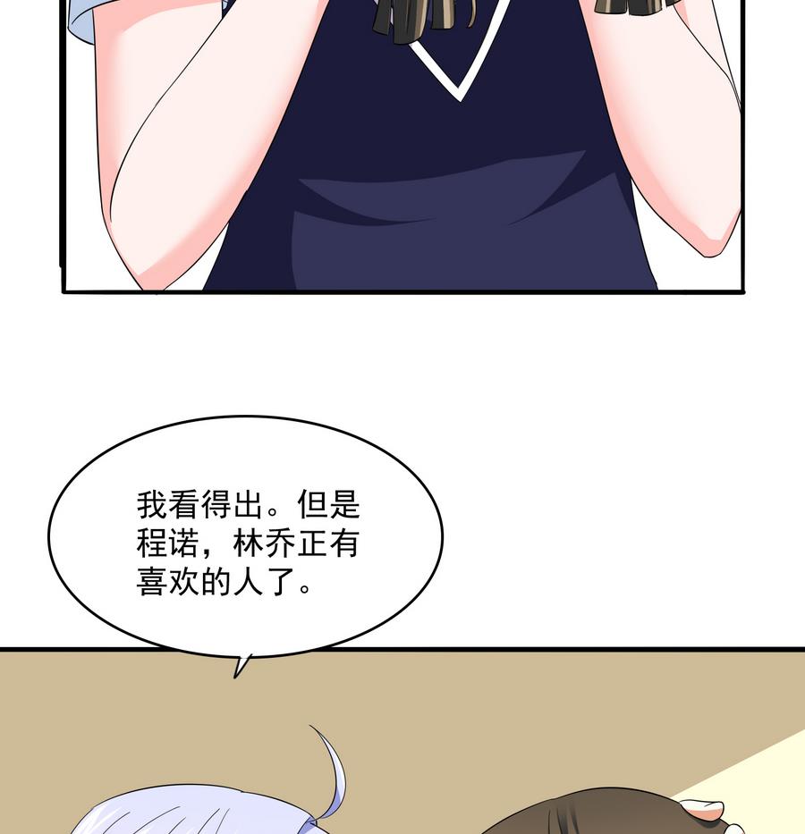 寄养女的复仇韩漫全集-第60话 离开重点班无删减无遮挡章节图片 