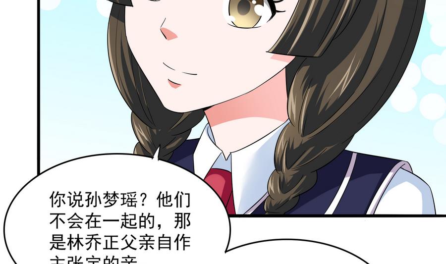 寄养女的复仇韩漫全集-第60话 离开重点班无删减无遮挡章节图片 