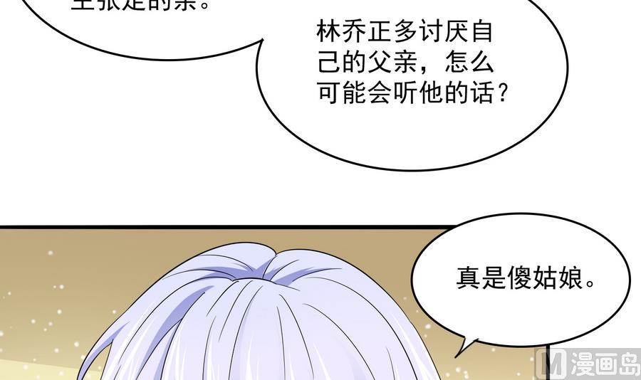 寄养女的复仇韩漫全集-第60话 离开重点班无删减无遮挡章节图片 