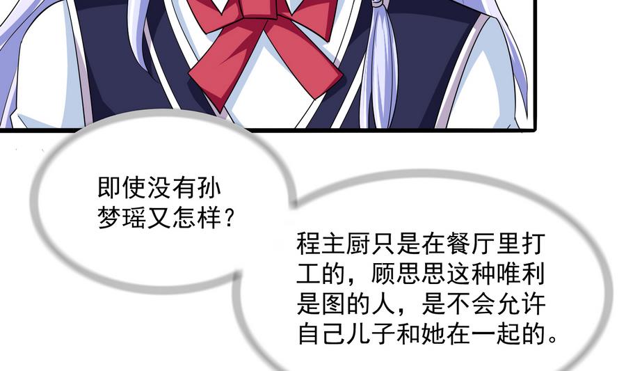 寄养女的复仇韩漫全集-第60话 离开重点班无删减无遮挡章节图片 
