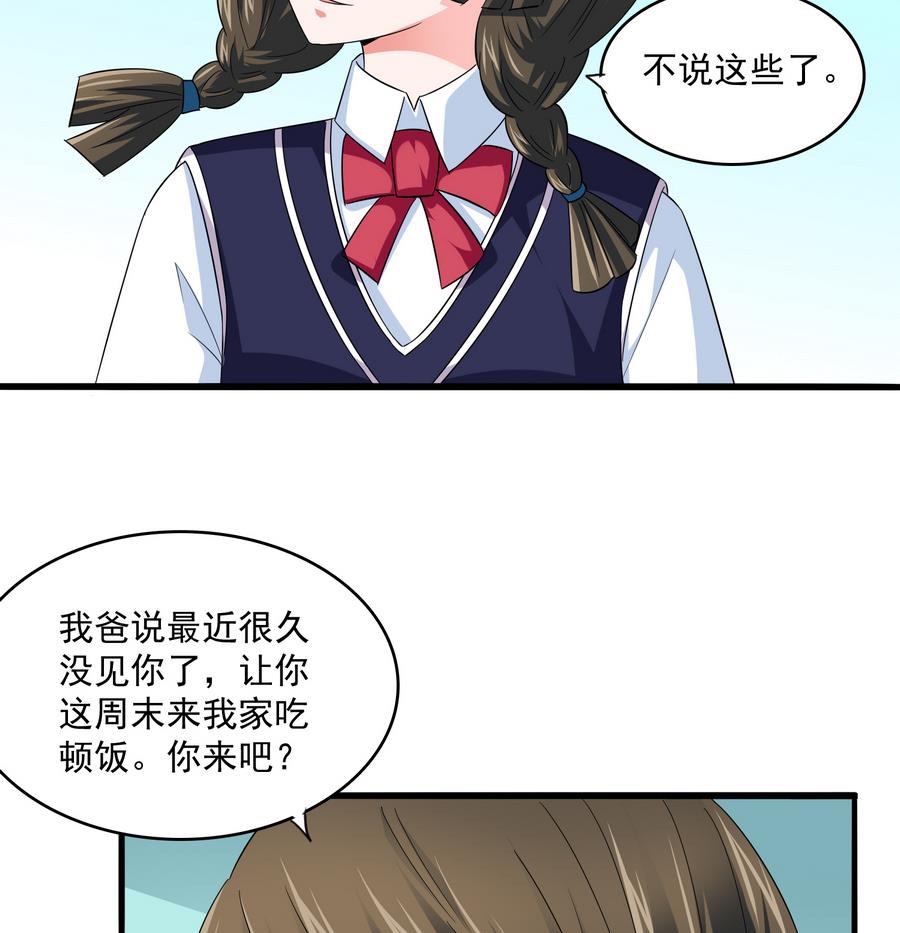 寄养女的复仇韩漫全集-第60话 离开重点班无删减无遮挡章节图片 