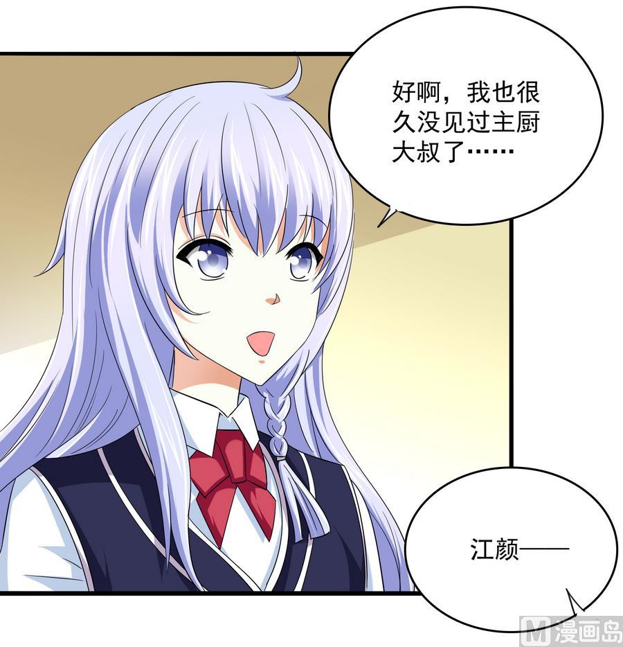 寄养女的复仇韩漫全集-第60话 离开重点班无删减无遮挡章节图片 