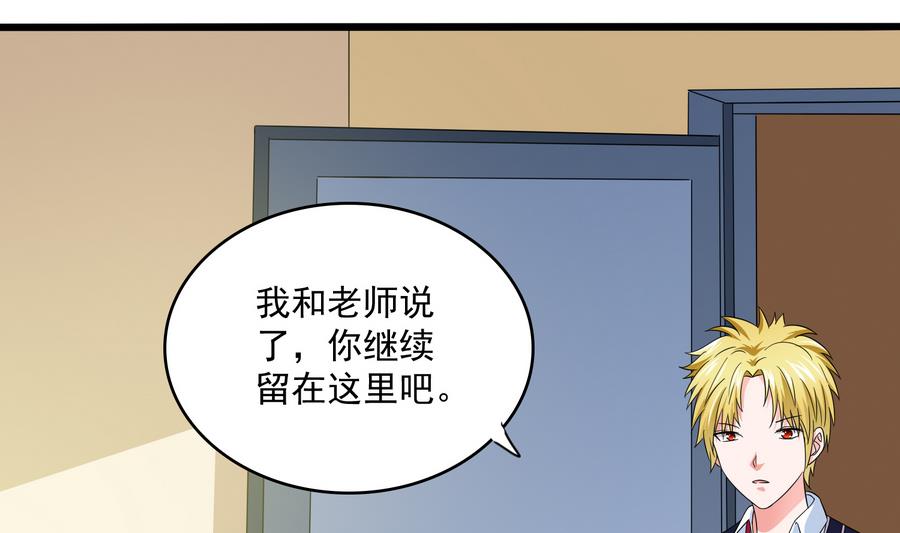 寄养女的复仇韩漫全集-第60话 离开重点班无删减无遮挡章节图片 